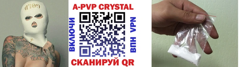 Купить где Горно-Алтайск A PVP СК