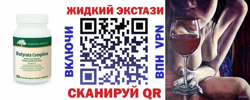 Бутират GHB  Купить где  Горно-Алтайск 