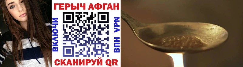 Купить где  Горно-Алтайск  Героин Heroin 
