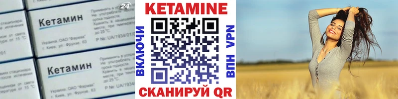 Купить закладки  Горно-Алтайск  Кетамин ketamine 