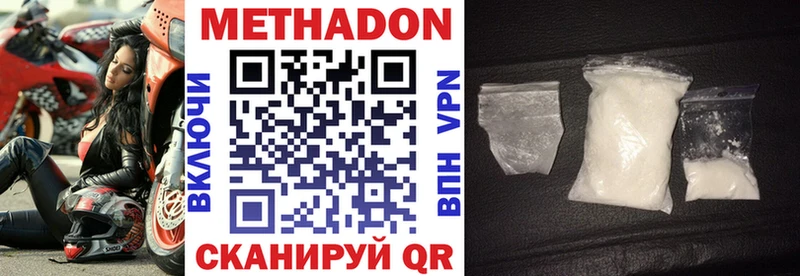 Купить  Горно-Алтайск  МЕТАДОН methadone 